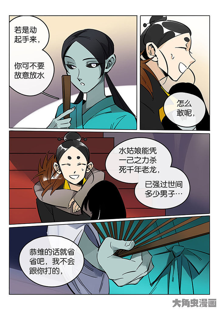 第59章：胶着12