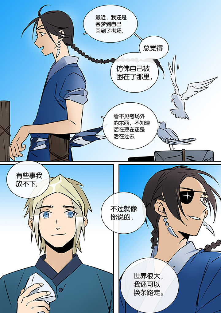 第22章：长风破浪6