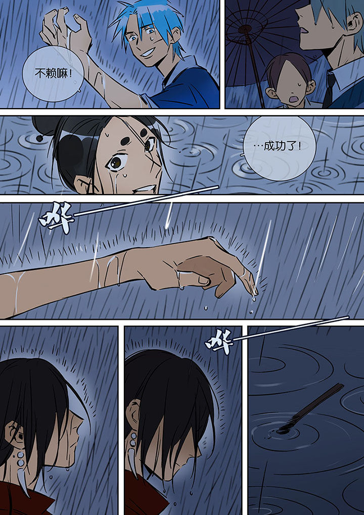 第20章：绝望的雨20