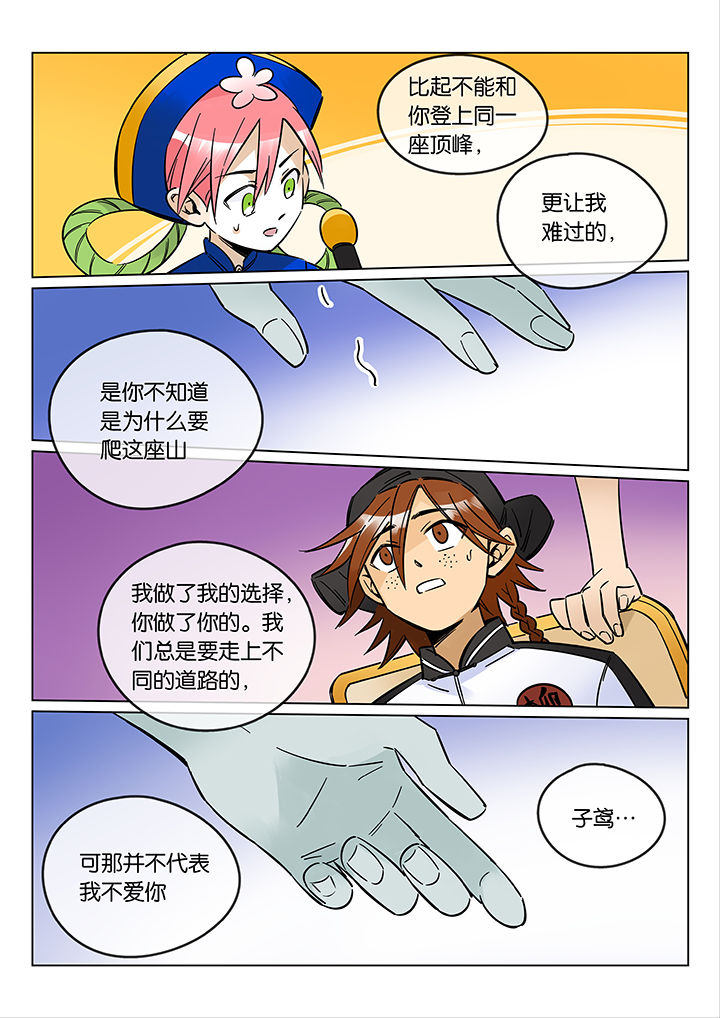 第47章：艺（五）9