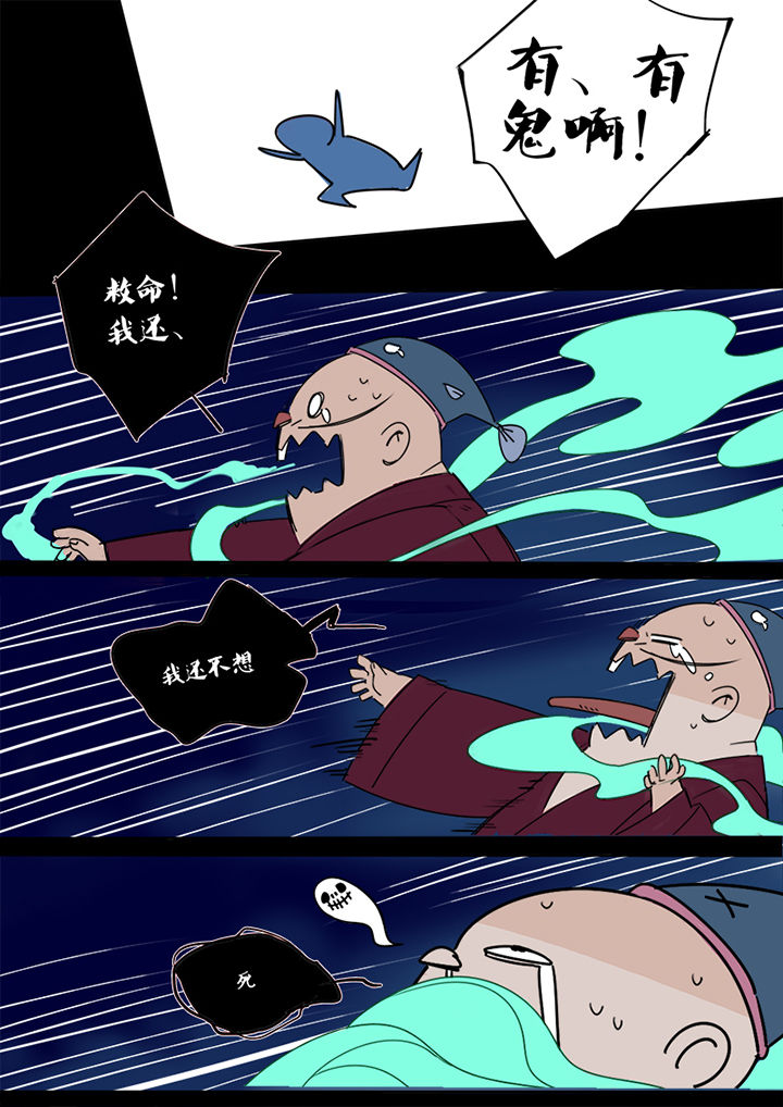 第2章：栽赃9