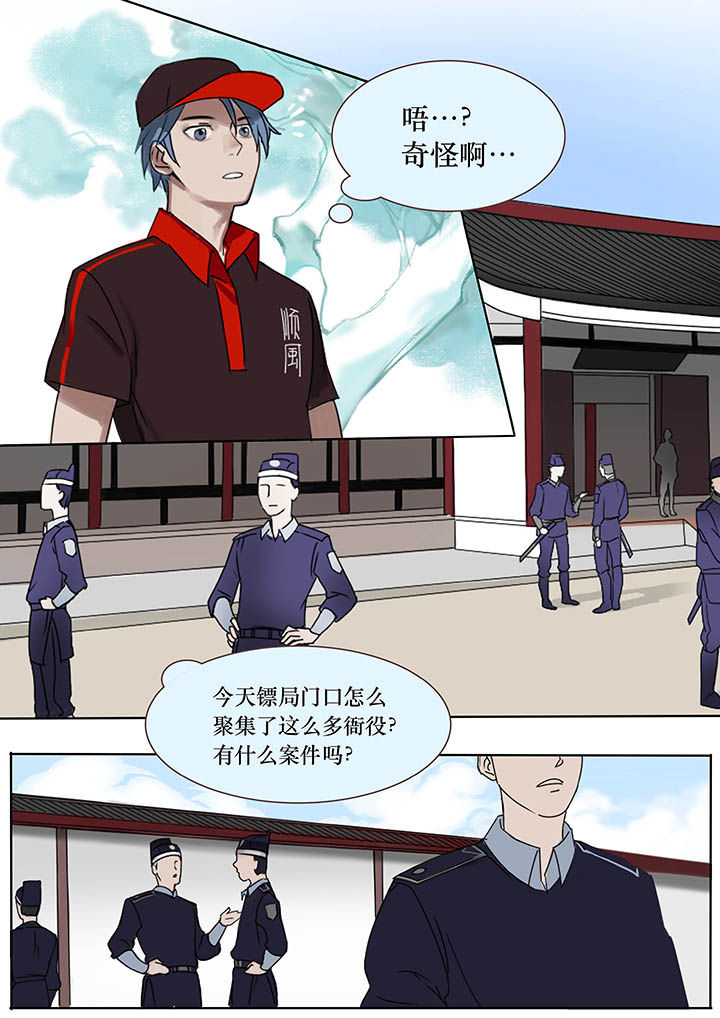 第1章：7