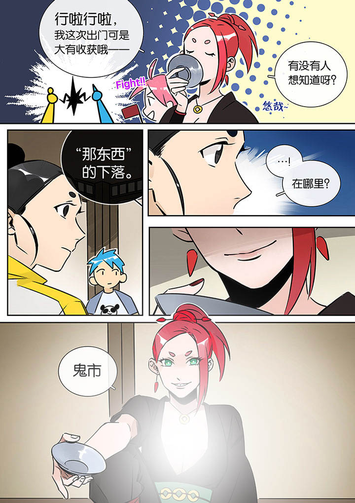第23章：沉江月4