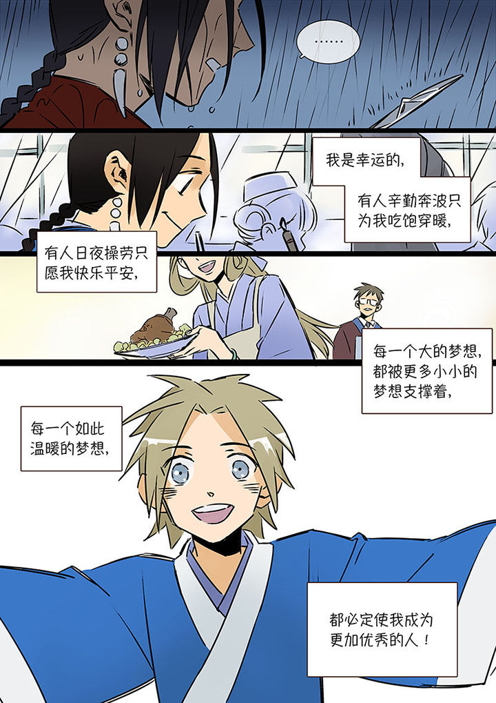 第21章：希望的雨13