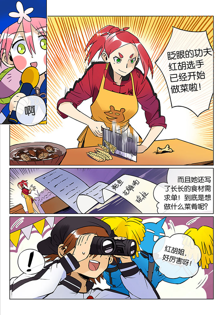 第40章：贤（二）5