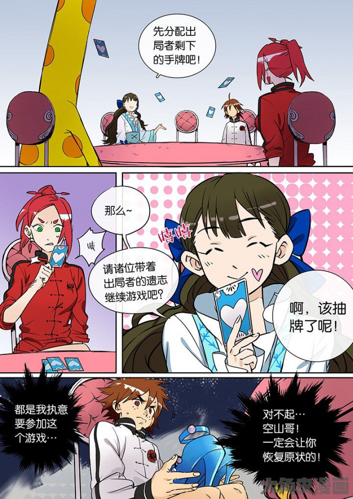 第33章：孝（五）12