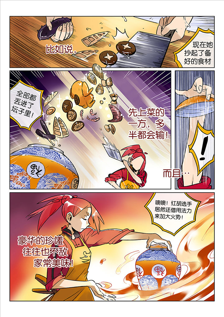 第40章：贤（二）9