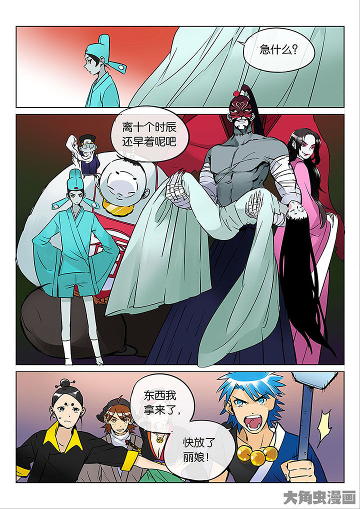 第54章：探鬼巢11