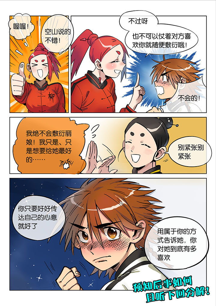 第48章：艺（终）14