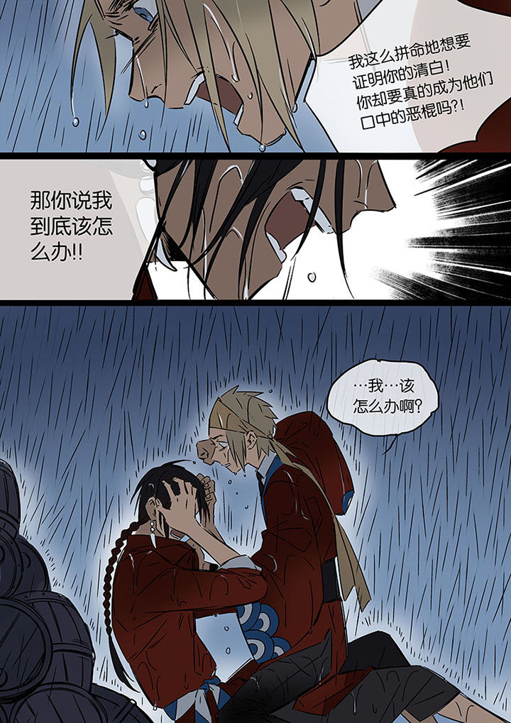 第21章：希望的雨8