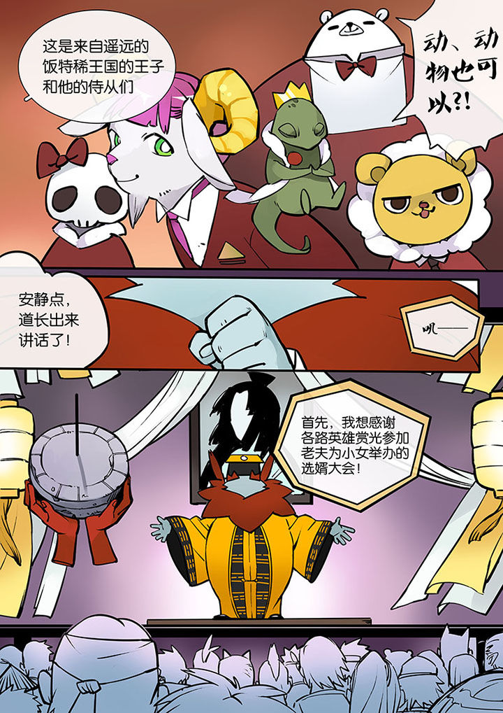 第28章：比赛开始5