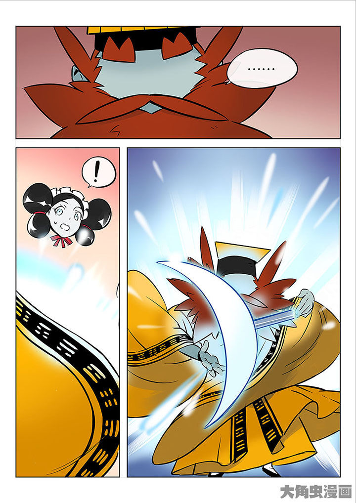 第53章：诚（五）8