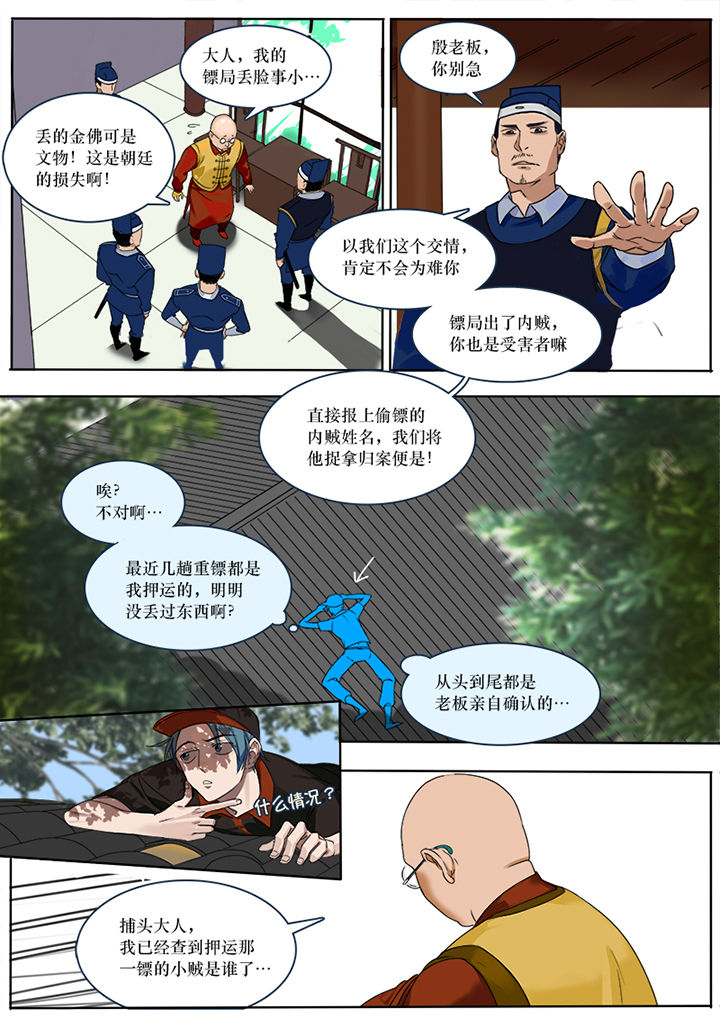 第1章：9