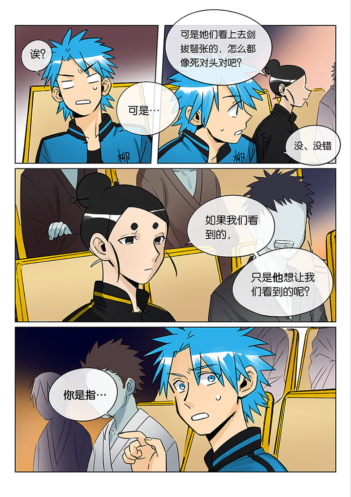 第44章：艺（二）7