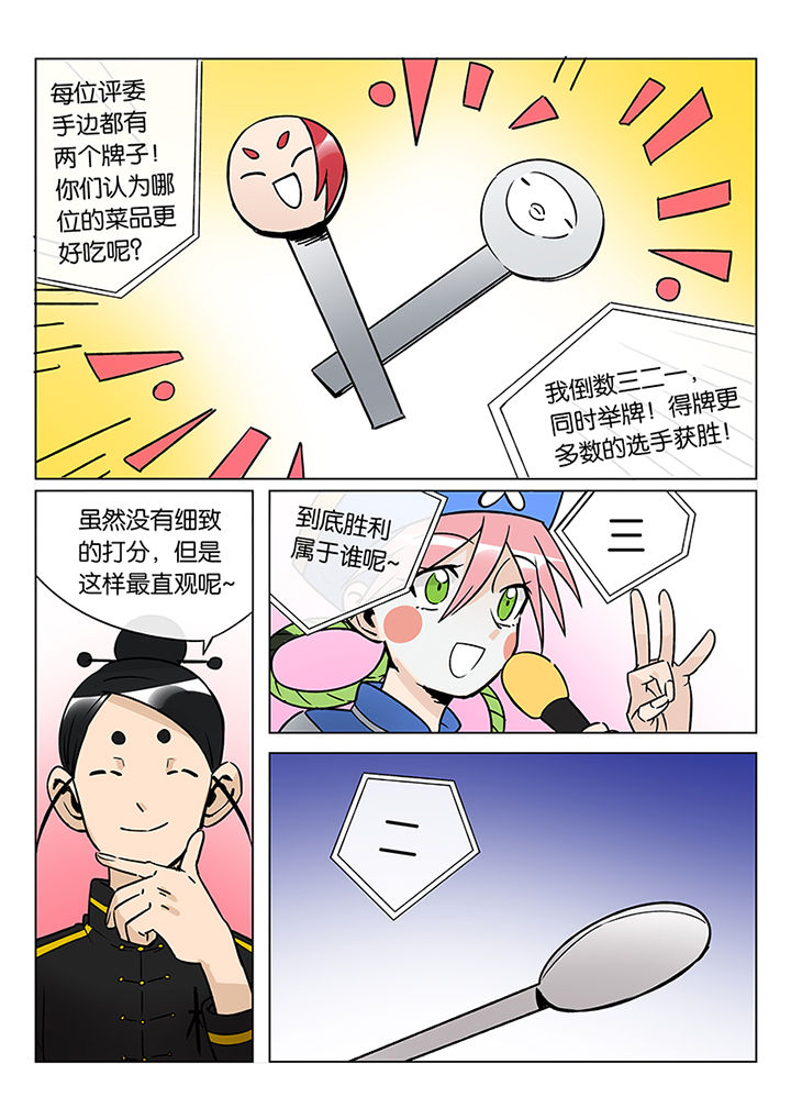 第41章：贤（三）14