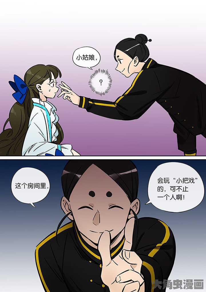 第36章：孝（八）6