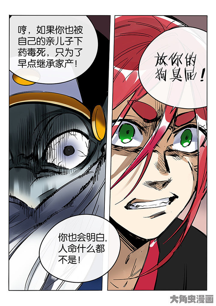 第60章：聚宝盆8