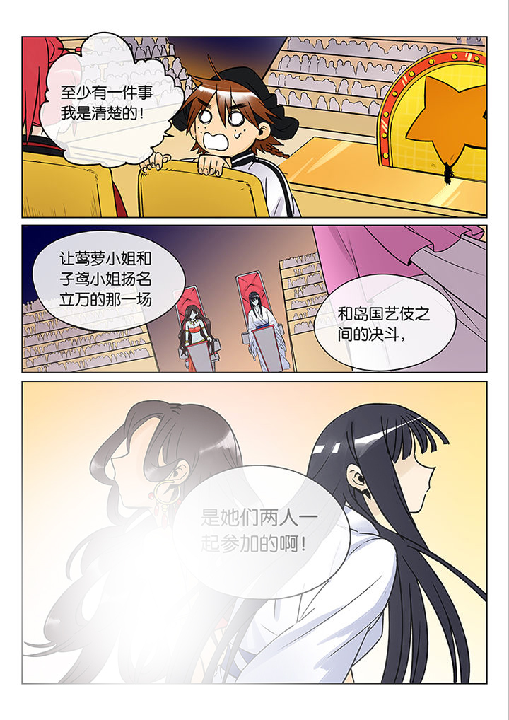 第44章：艺（二）6