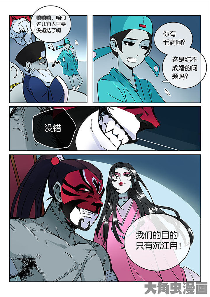 第52章：诚（四）3