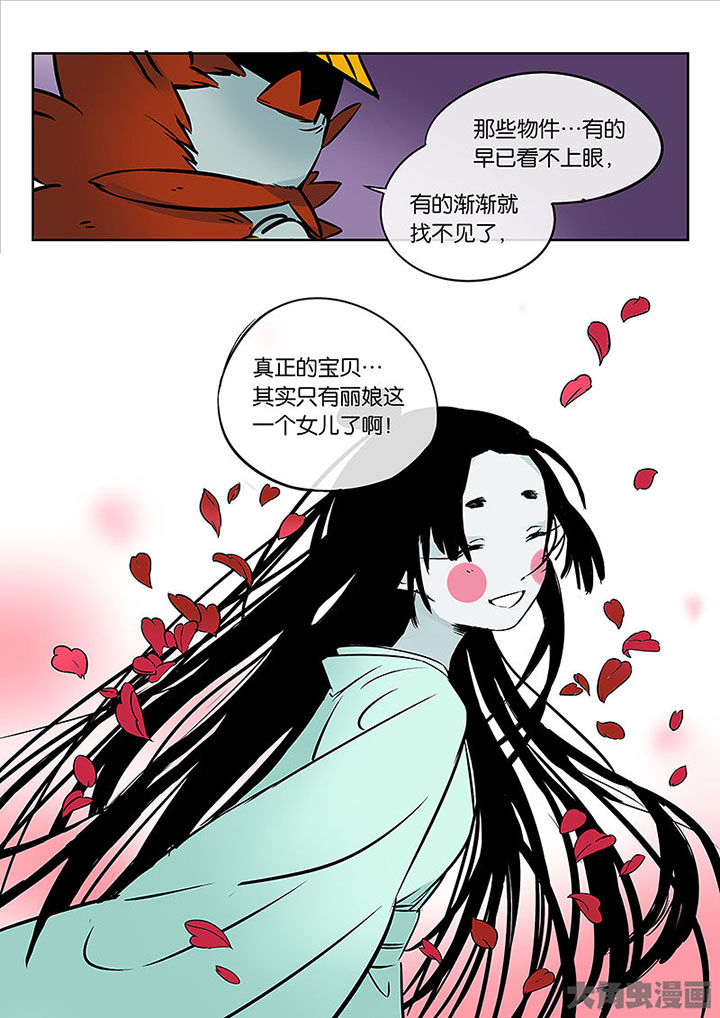 第53章：诚（五）15