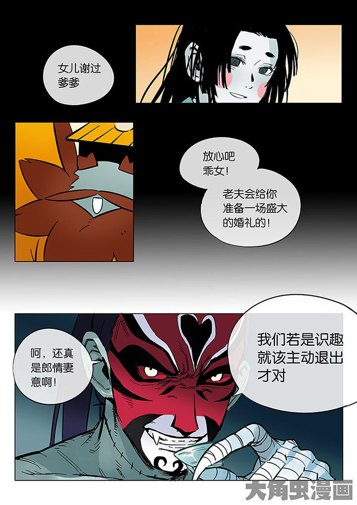 第52章：诚（四）2