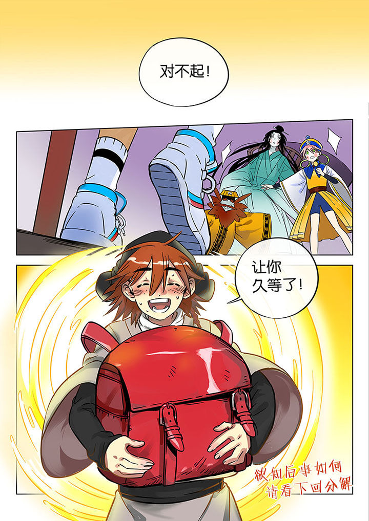 第50章：诚（二）13