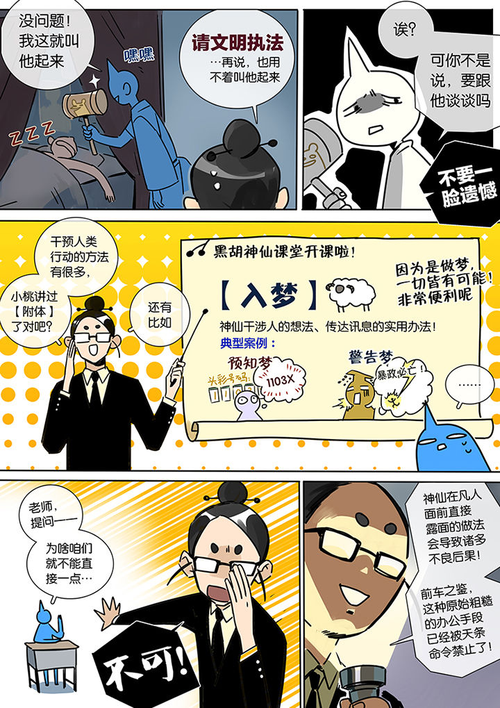 第14章：梦1