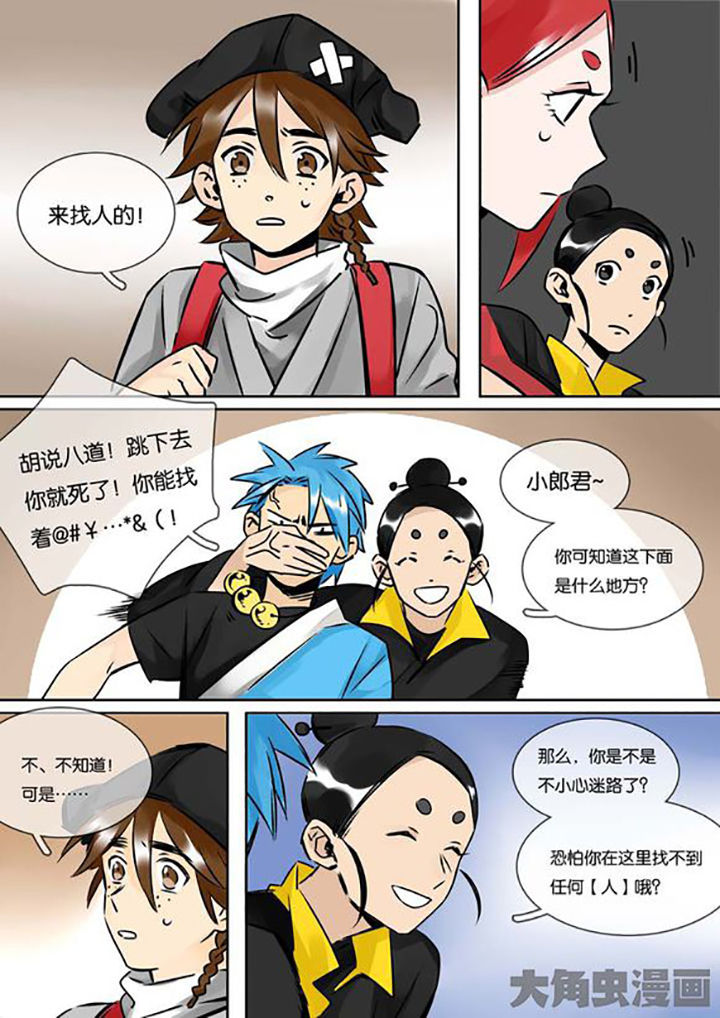 第26章：柳应臣5