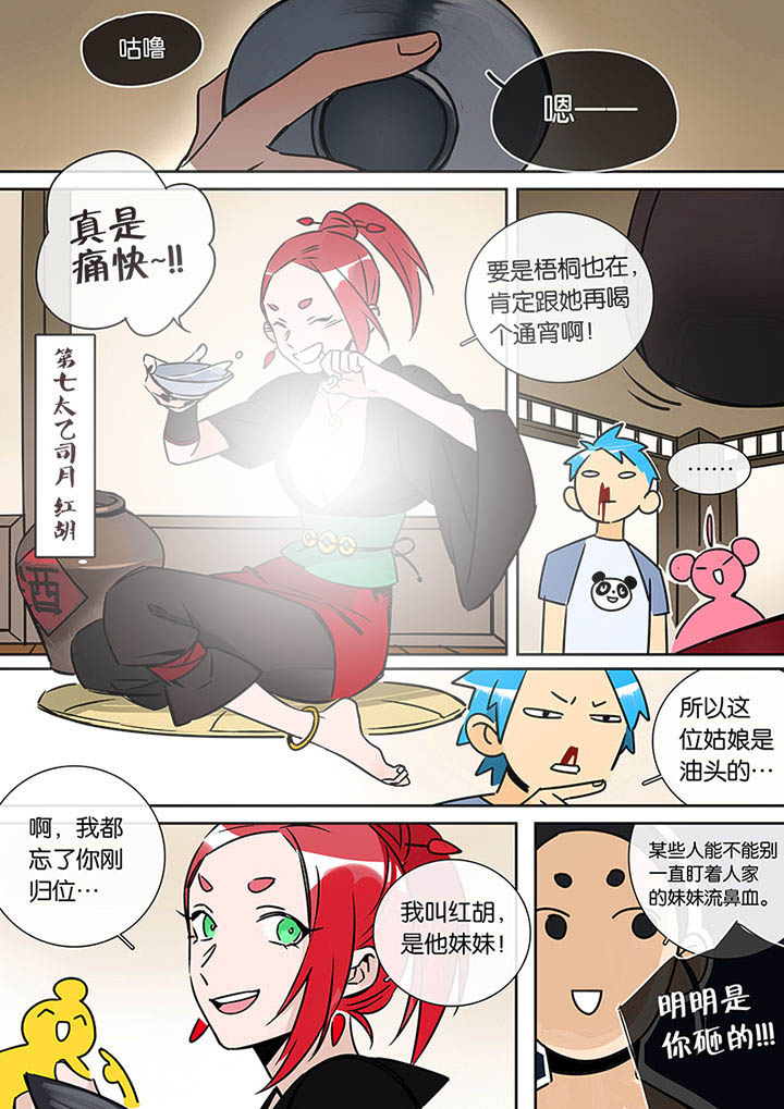 第23章：沉江月3