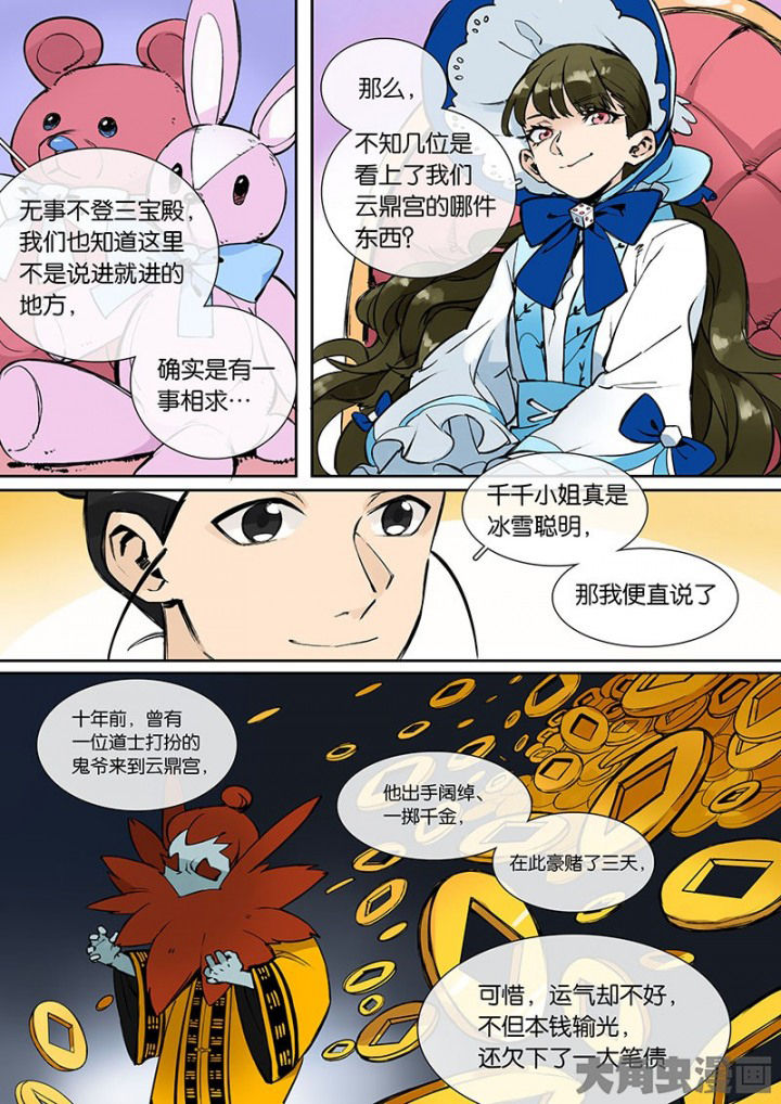 第29章：孝（一）9