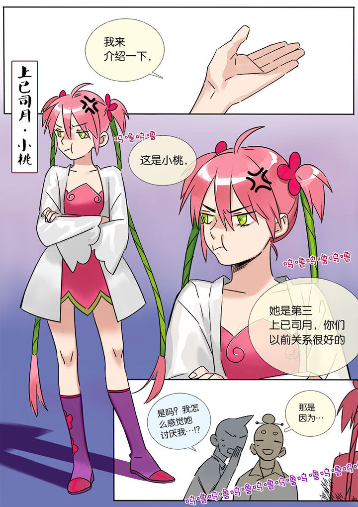 第5章：小桃5
