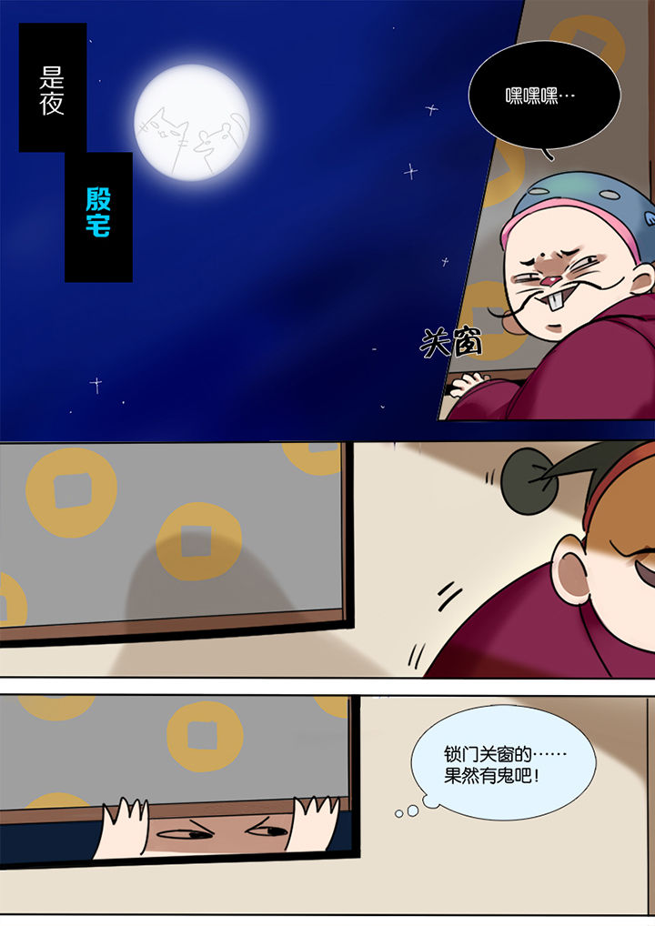 第2章：栽赃3