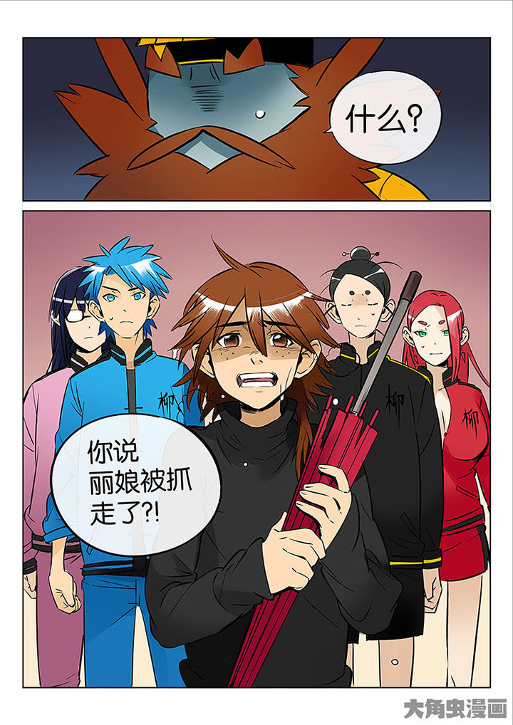 第53章：诚（五）0