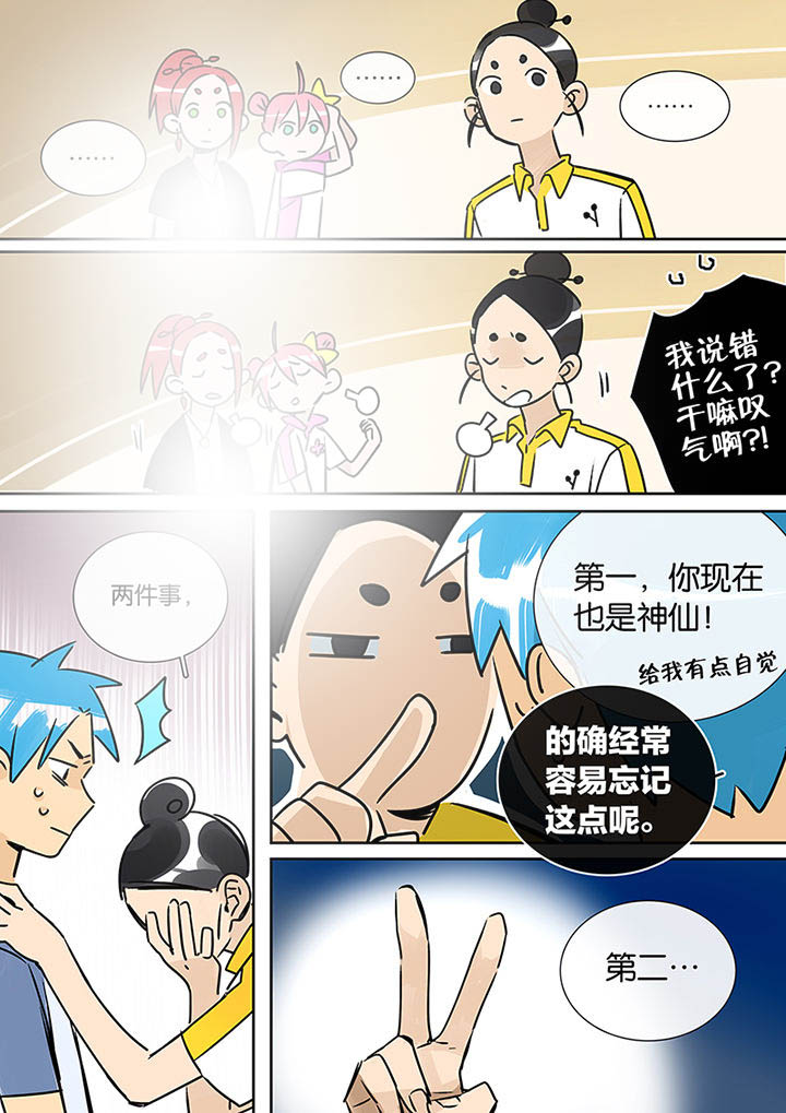 第23章：沉江月10
