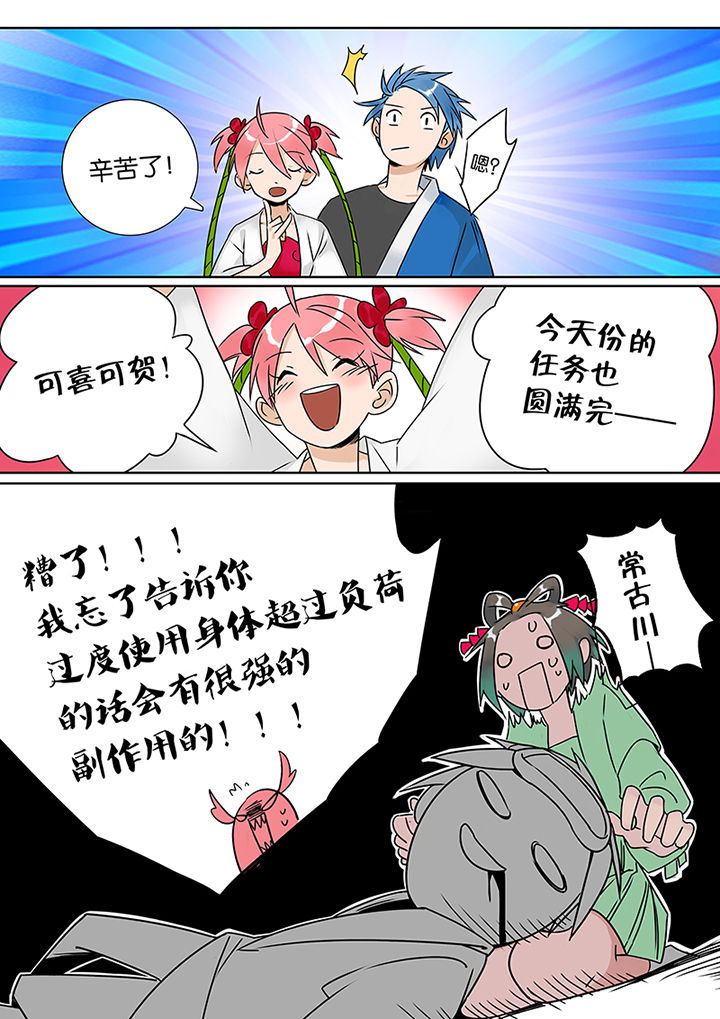 第8章：高白8