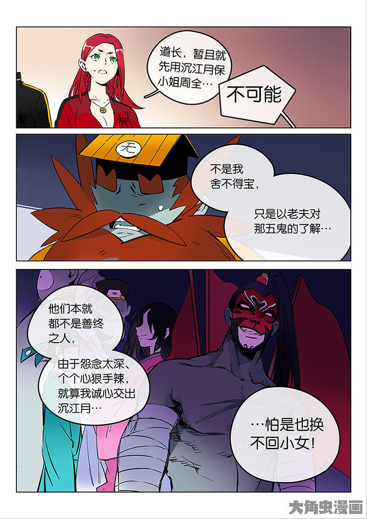 第53章：诚（五）2
