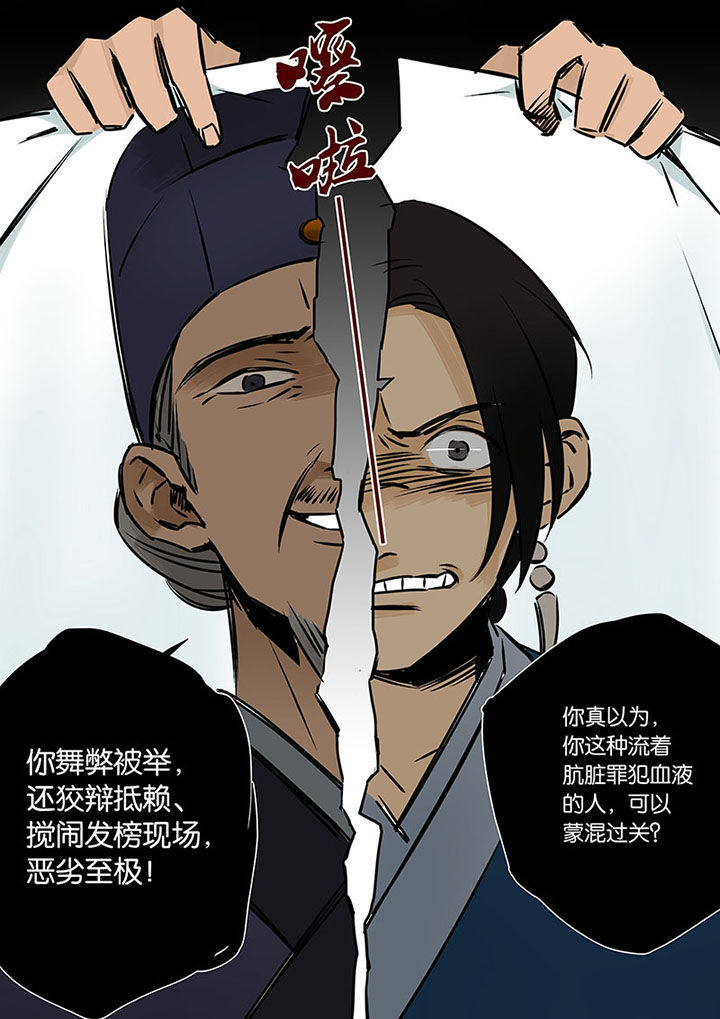 第16章：罪人的孩子8