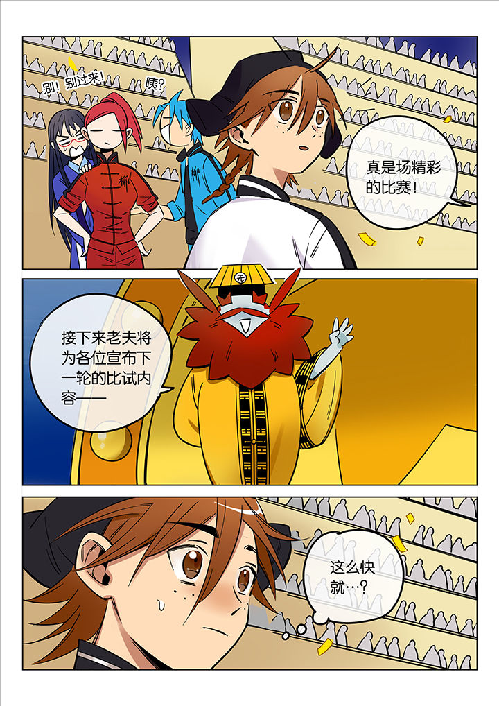 第48章：艺（终）6