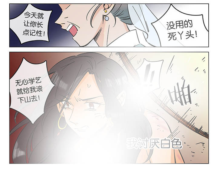 第43章：艺（一）4
