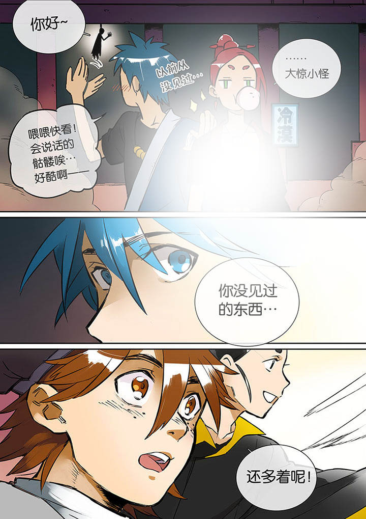 第27章：无脸道长6