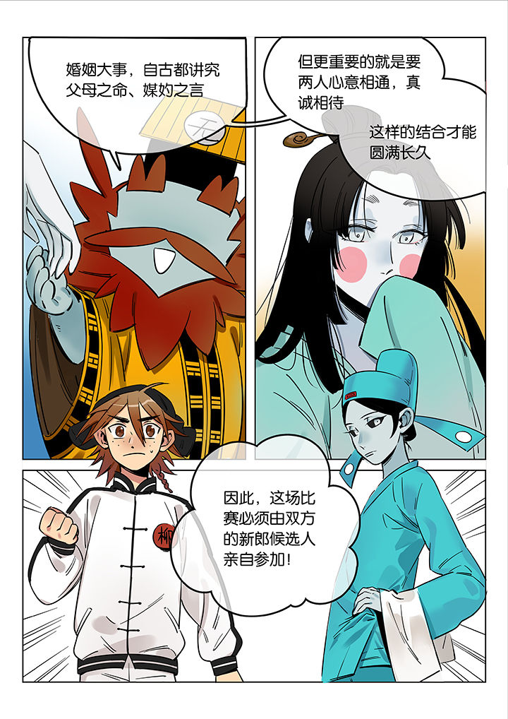第48章：艺（终）8