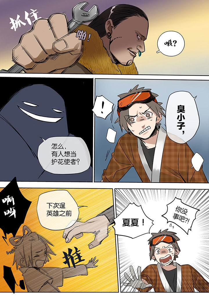 第7章：附体2
