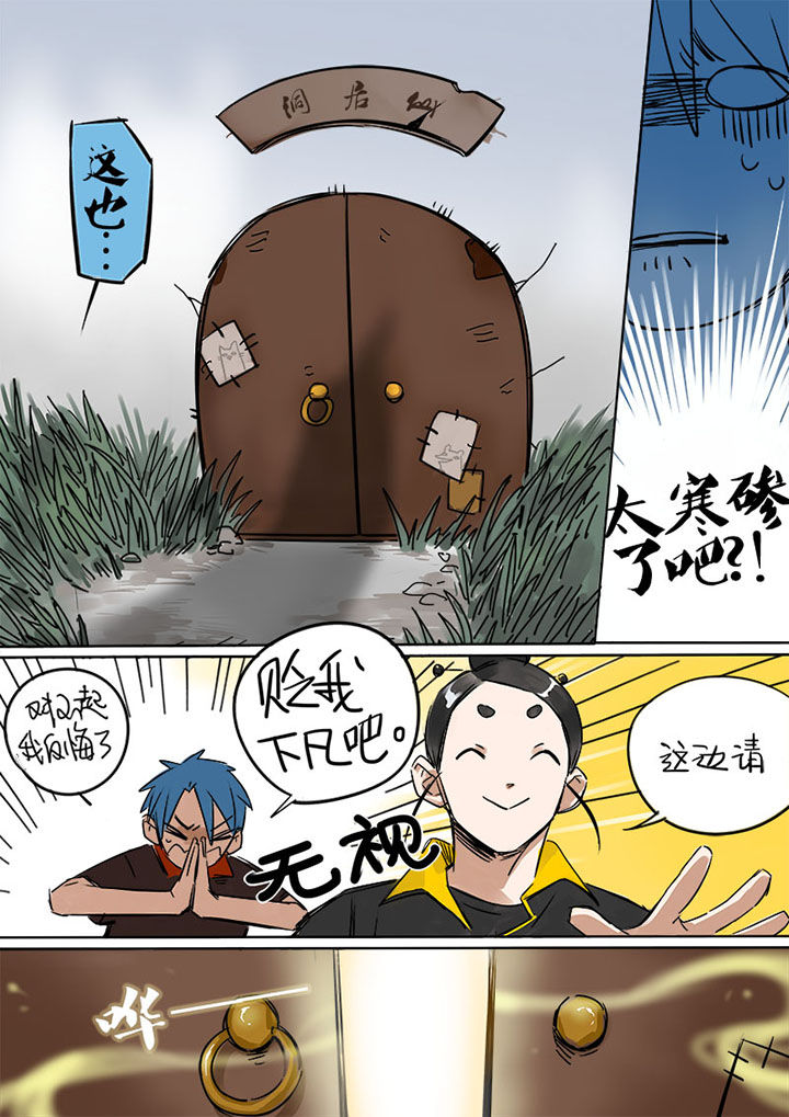 第4章：十二司月8