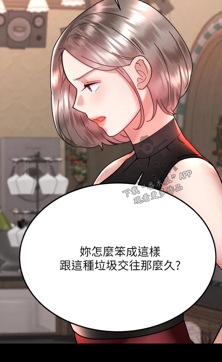 第68章：不想结婚21