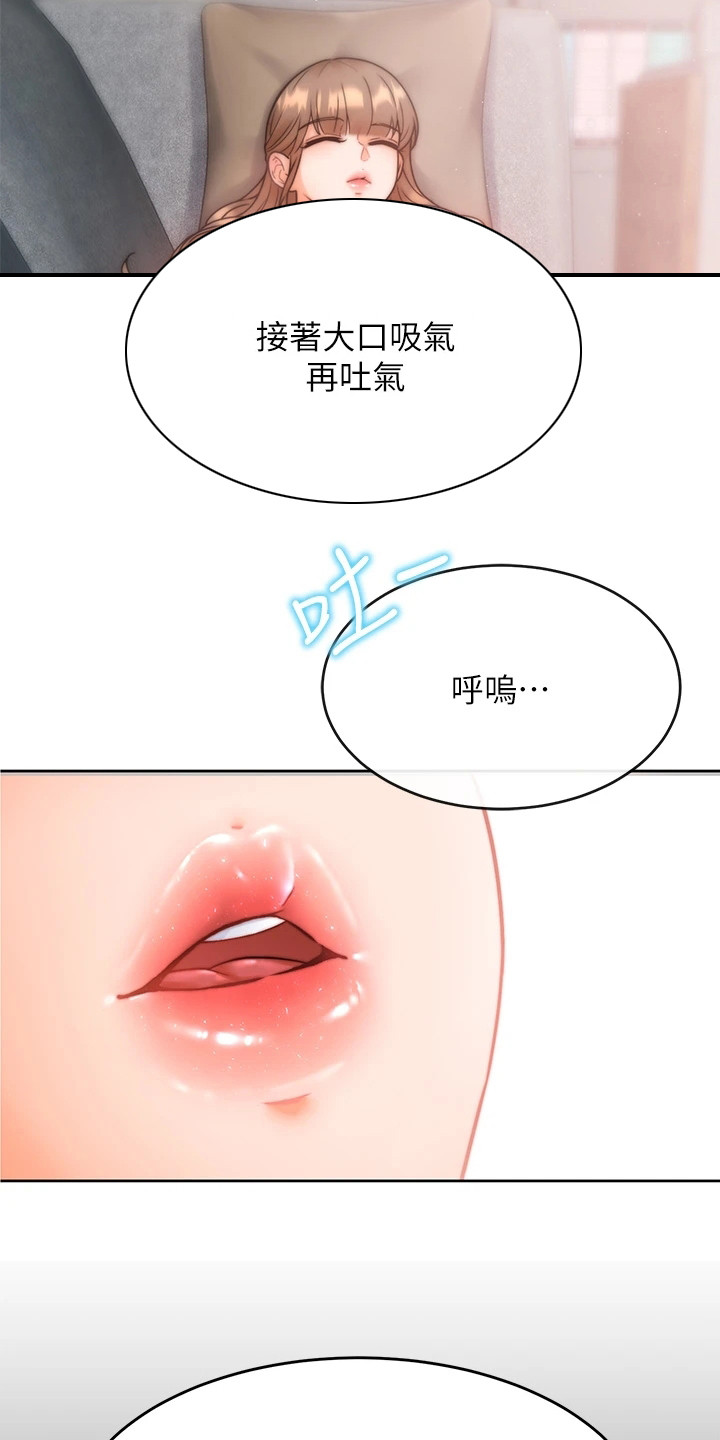 第3章：催眠治疗18