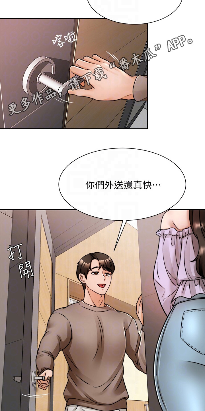 第12章：吓一跳9