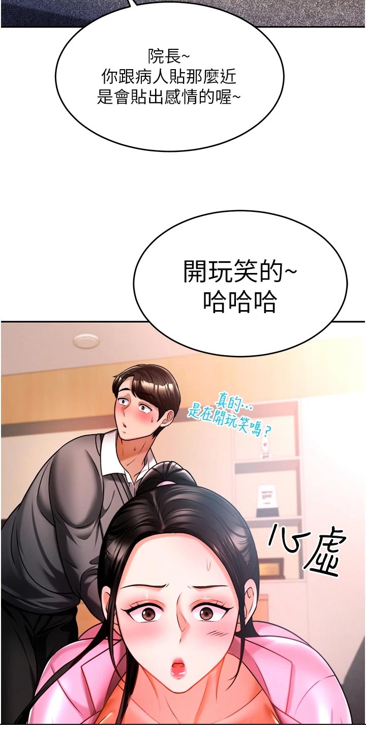 第31章：亏心事19