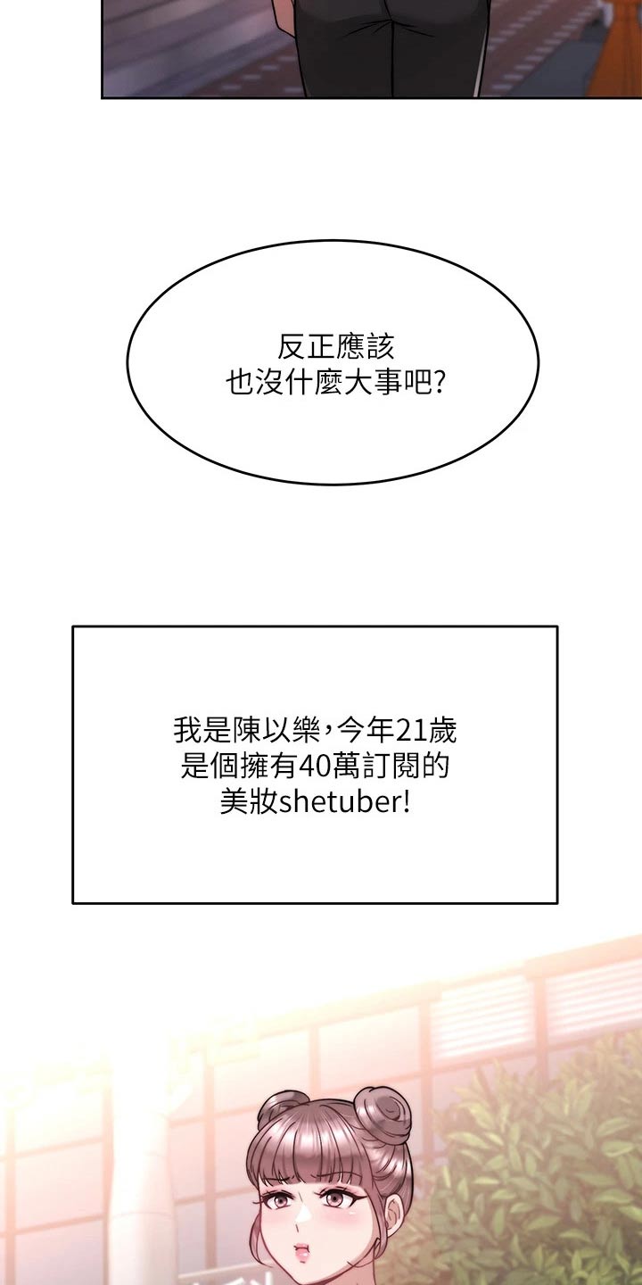 第49章：是你8