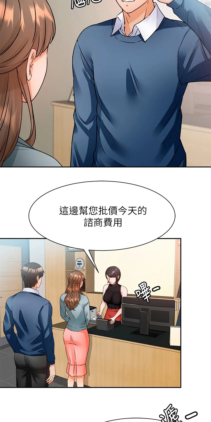 第5章：聚餐7