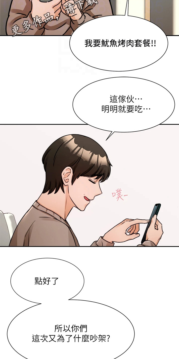 第12章：吓一跳4